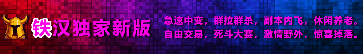 铁汉0722