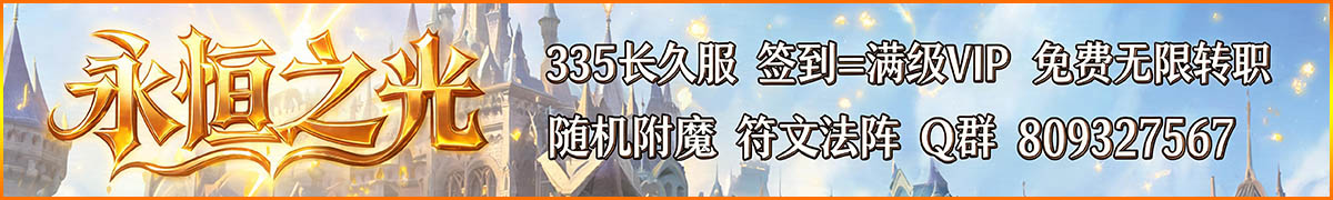永恒0718