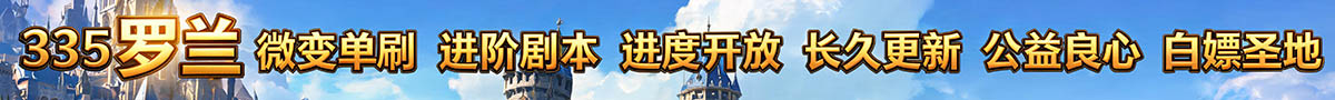 罗兰0808