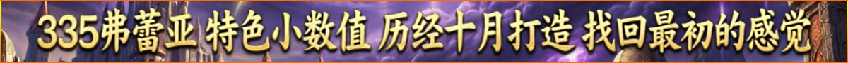 芙蕾雅0822